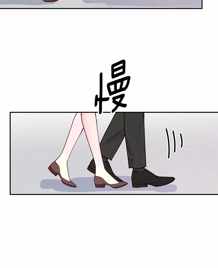 《奇怪的告白》11.家庭聚餐 第94页