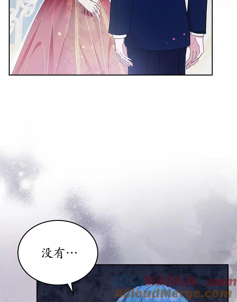 《抢走女主的初恋》11.纠缠 第29页