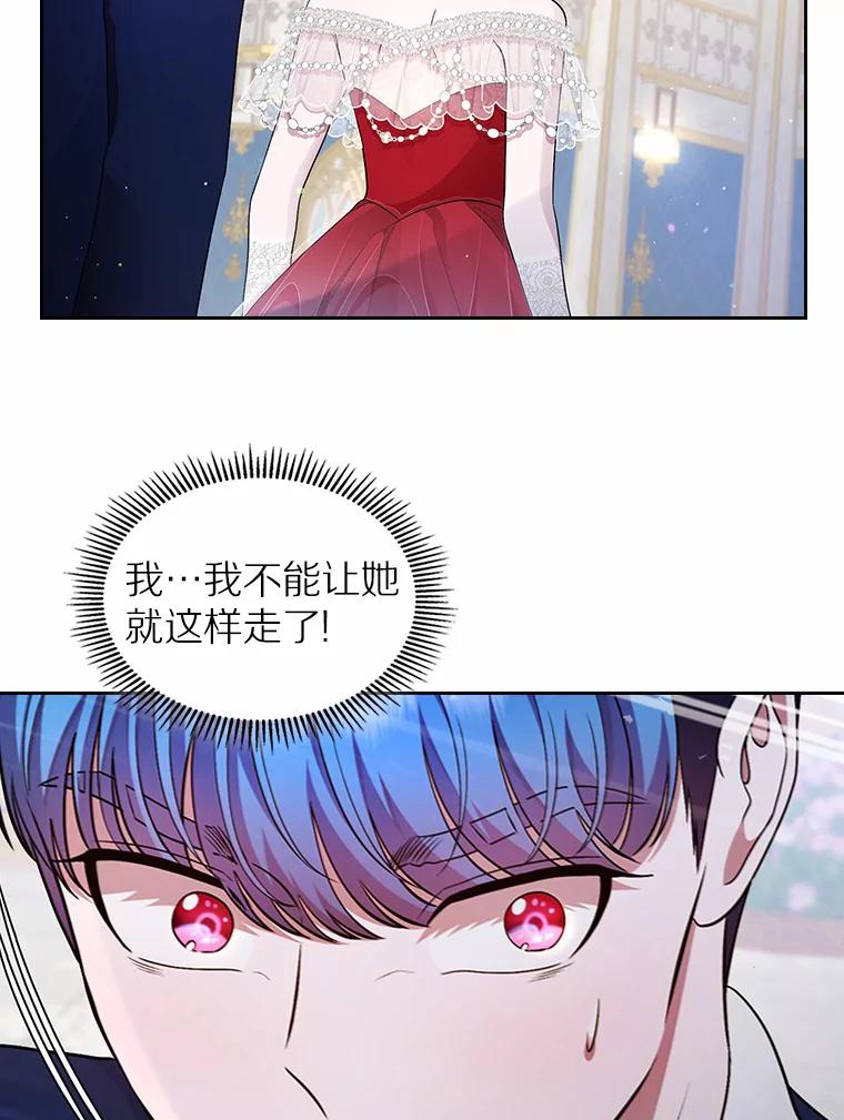 《抢走女主的初恋》11.纠缠 第43页