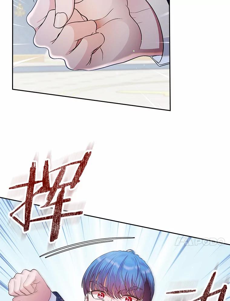 《抢走女主的初恋》11.纠缠 第14页