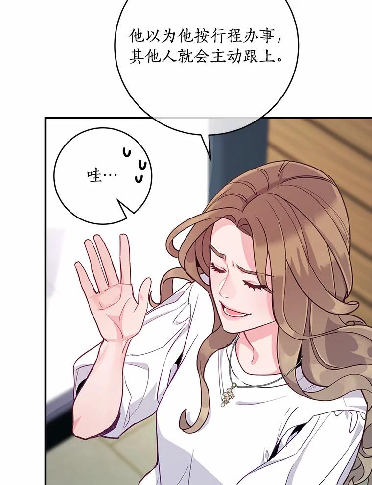 《奇怪的告白》11.家庭聚餐 第38页