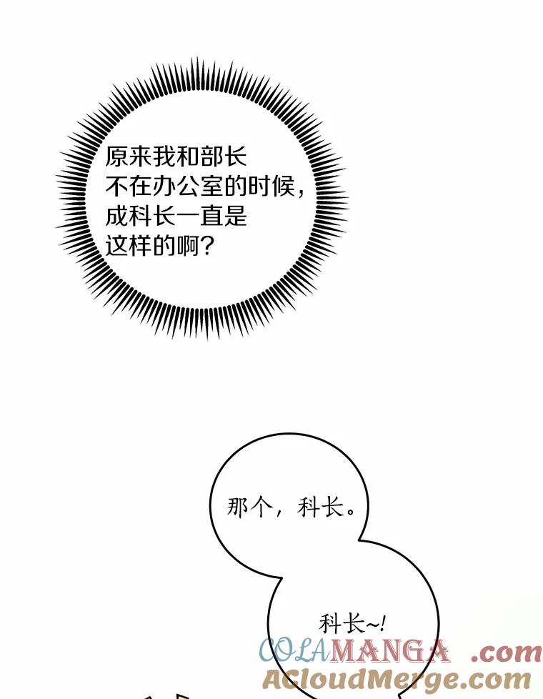 《奇怪的告白》11.家庭聚餐 第5页