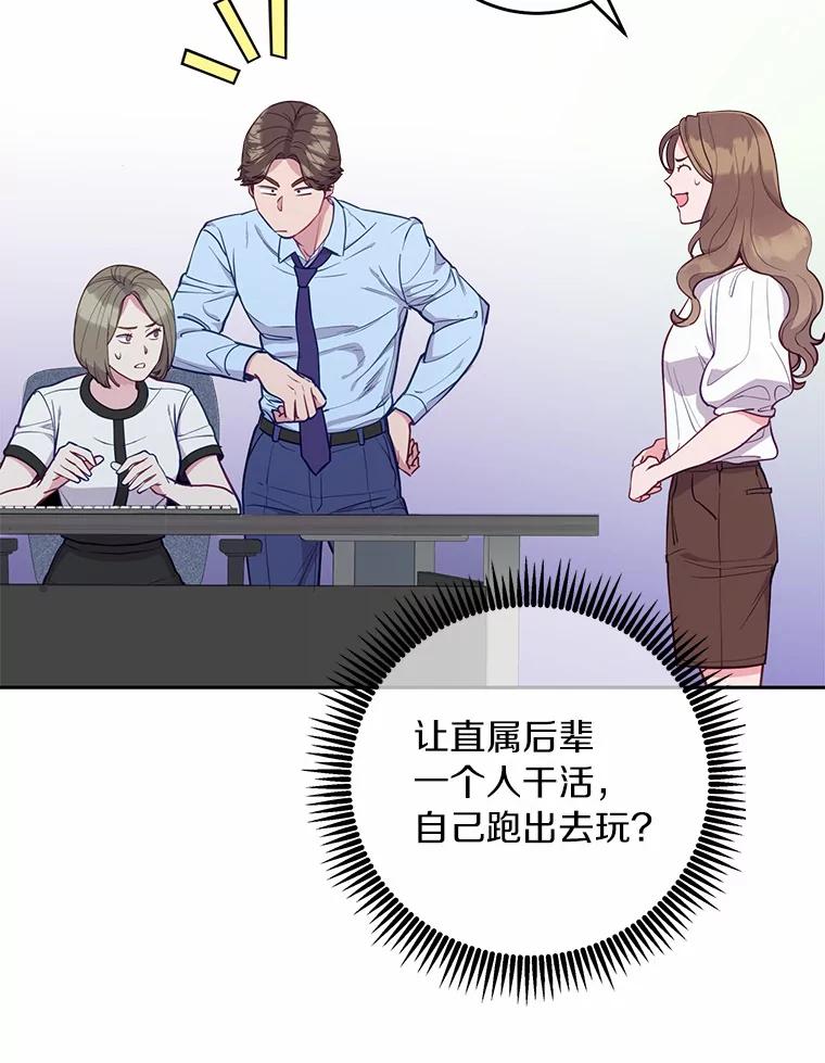 《奇怪的告白》11.家庭聚餐 第6页