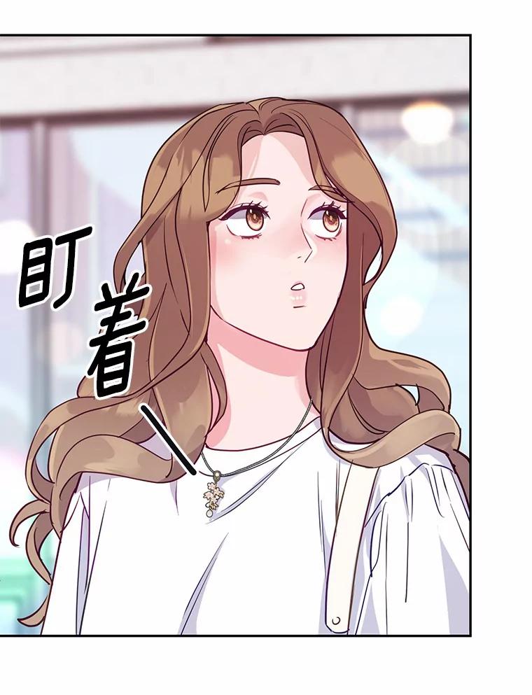 《奇怪的告白》11.家庭聚餐 第68页
