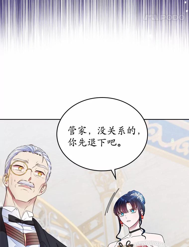 《抢走女主的初恋》11.纠缠 第18页