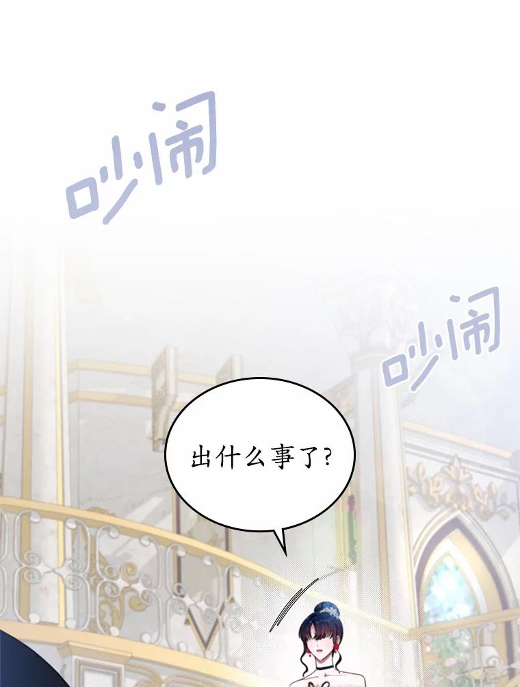 《抢走女主的初恋》11.纠缠 第3页