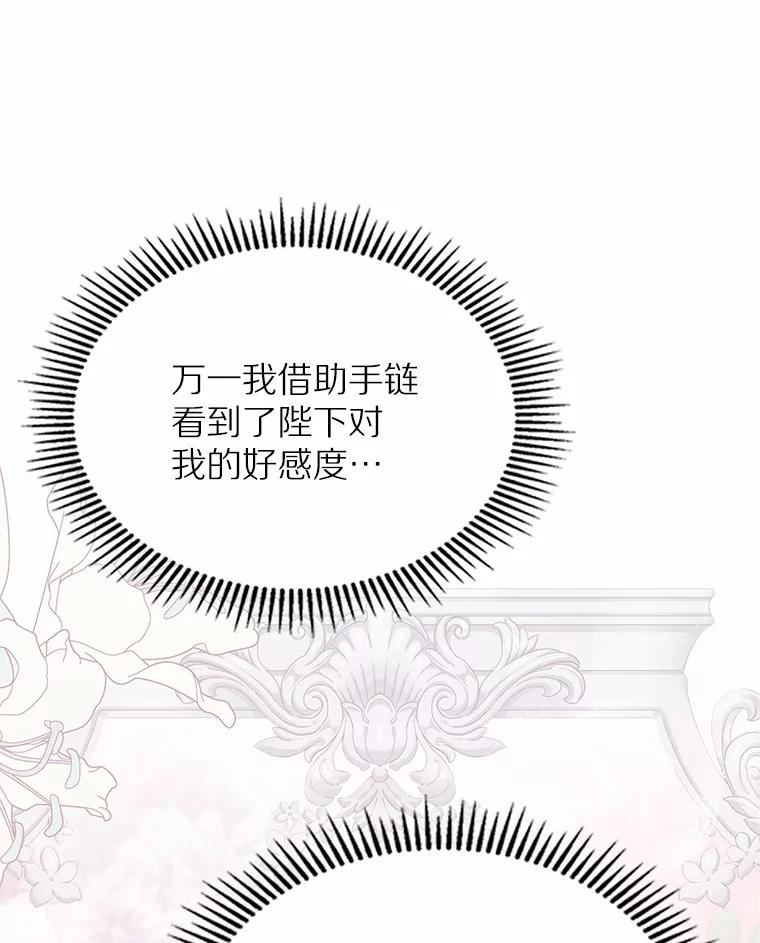 《抢走女主的初恋》11.纠缠 第91页