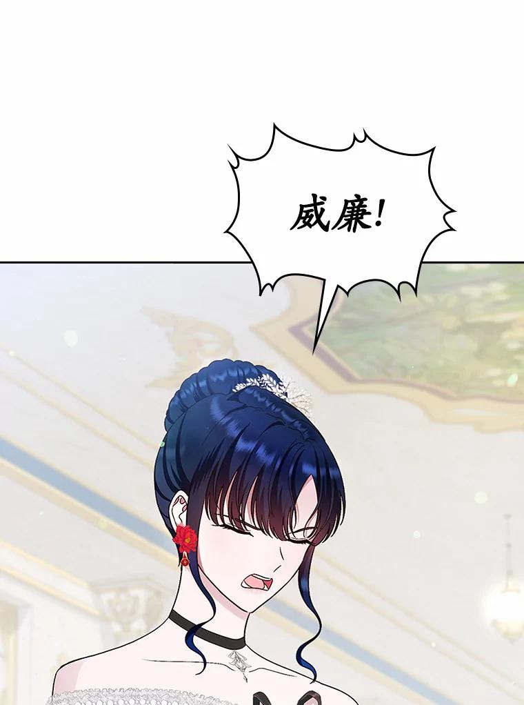 《抢走女主的初恋》11.纠缠 第78页