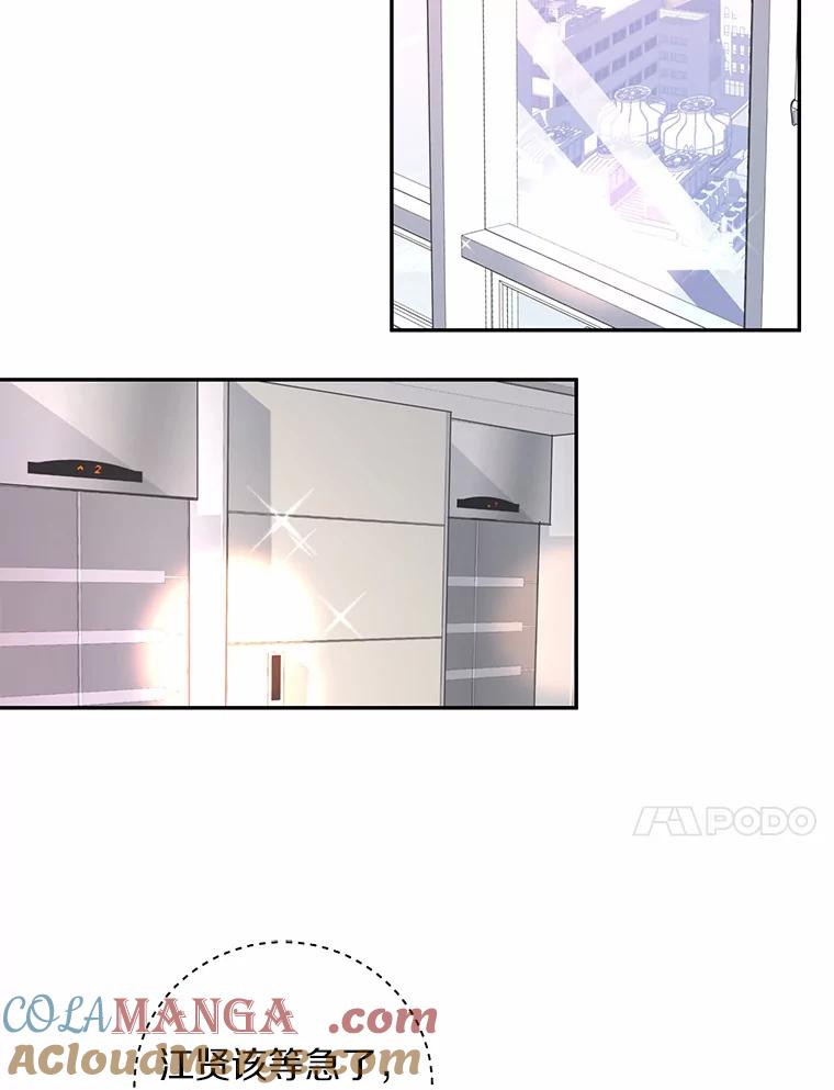 《奇怪的告白》11.家庭聚餐 第65页
