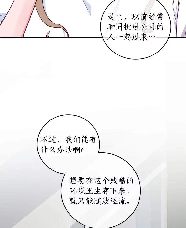 《奇怪的告白》11.家庭聚餐 第30页