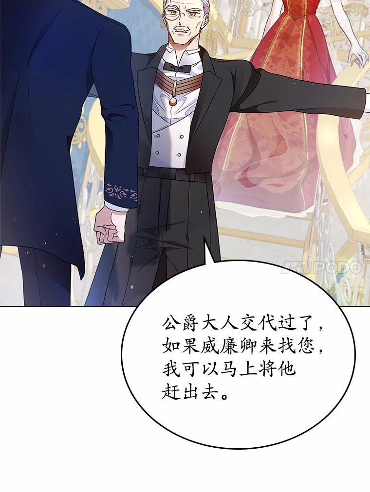 《抢走女主的初恋》11.纠缠 第11页