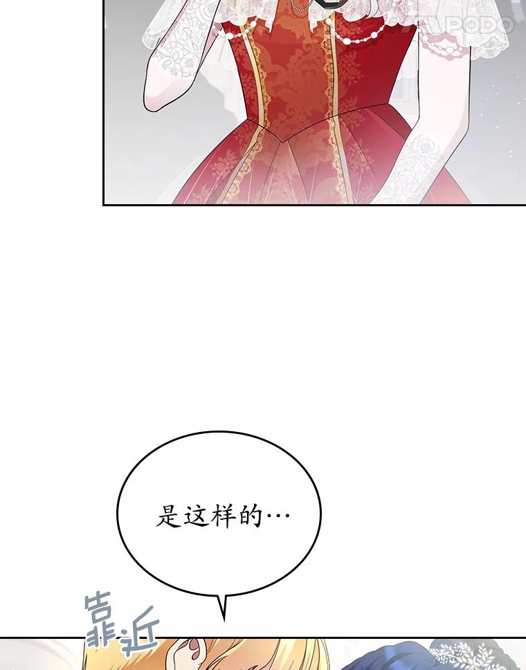 《抢走女主的初恋》11.纠缠 第128页