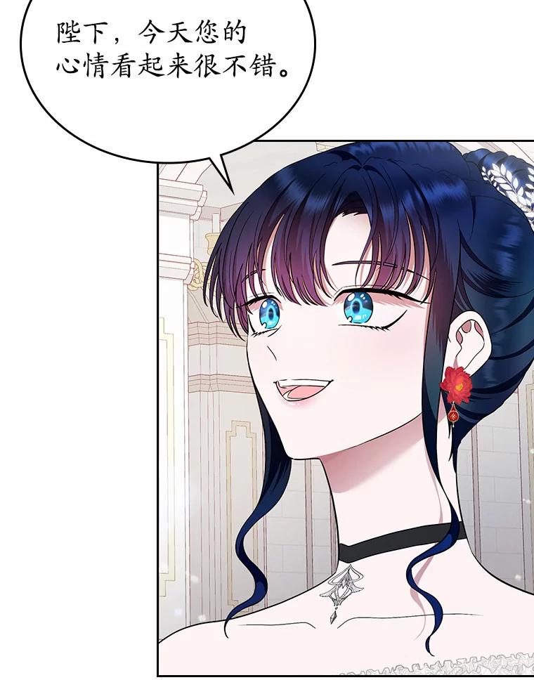 《抢走女主的初恋》11.纠缠 第123页