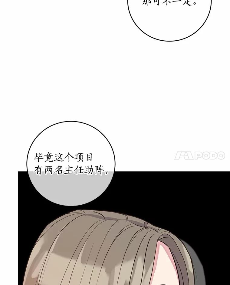 《奇怪的告白》11.家庭聚餐 第14页