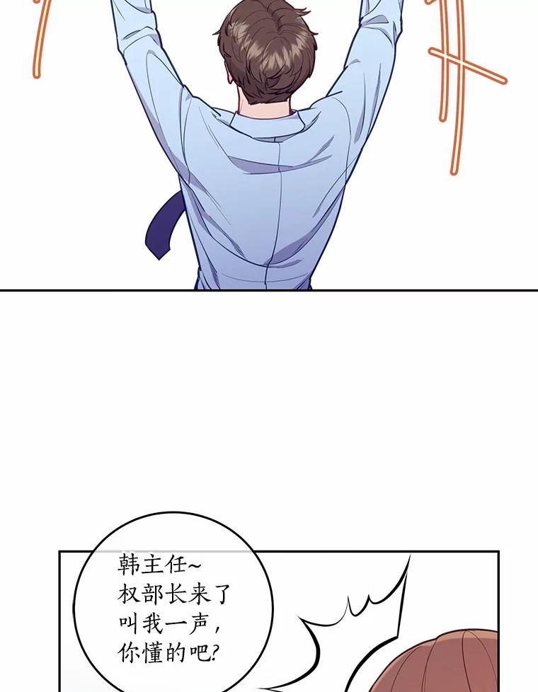 《奇怪的告白》11.家庭聚餐 第3页
