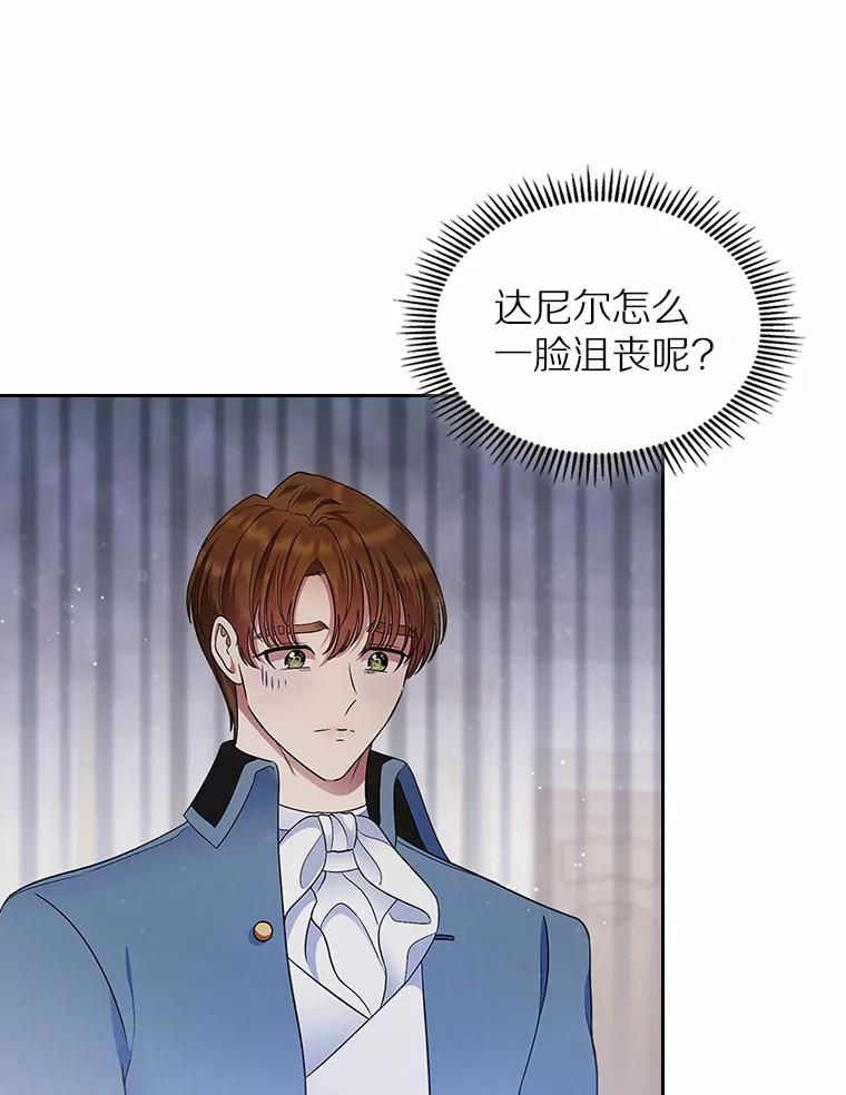 《抢走女主的初恋》11.纠缠 第112页