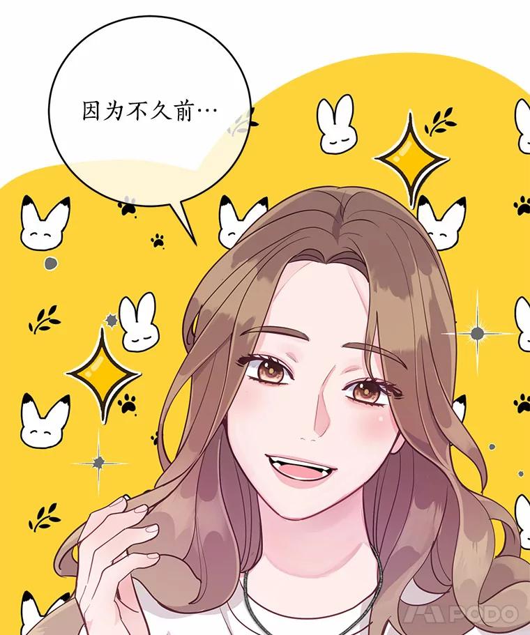《奇怪的告白》11.家庭聚餐 第18页