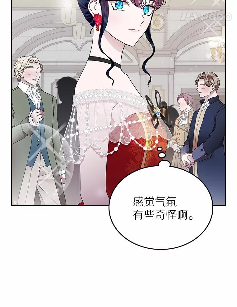 《抢走女主的初恋》11.纠缠 第111页