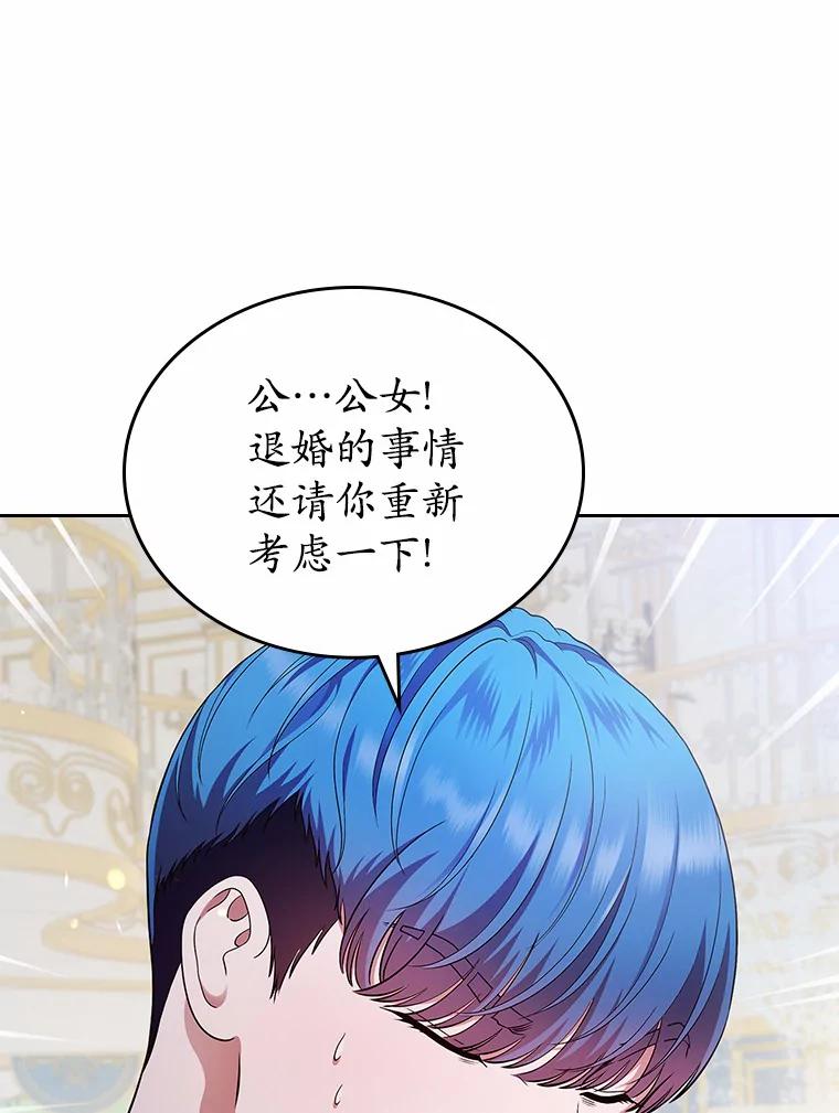 《抢走女主的初恋》11.纠缠 第46页