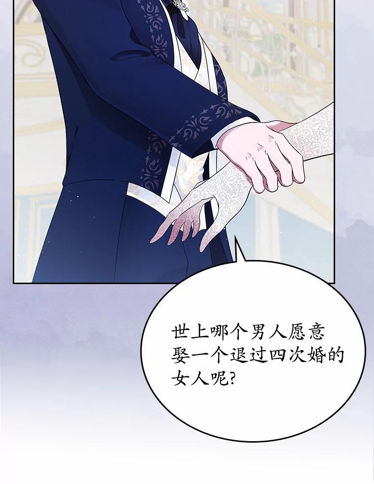 《抢走女主的初恋》11.纠缠 第50页