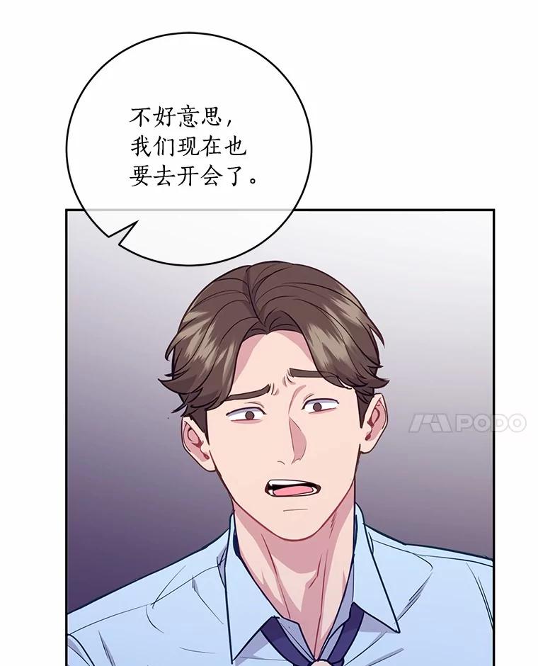 《奇怪的告白》11.家庭聚餐 第7页