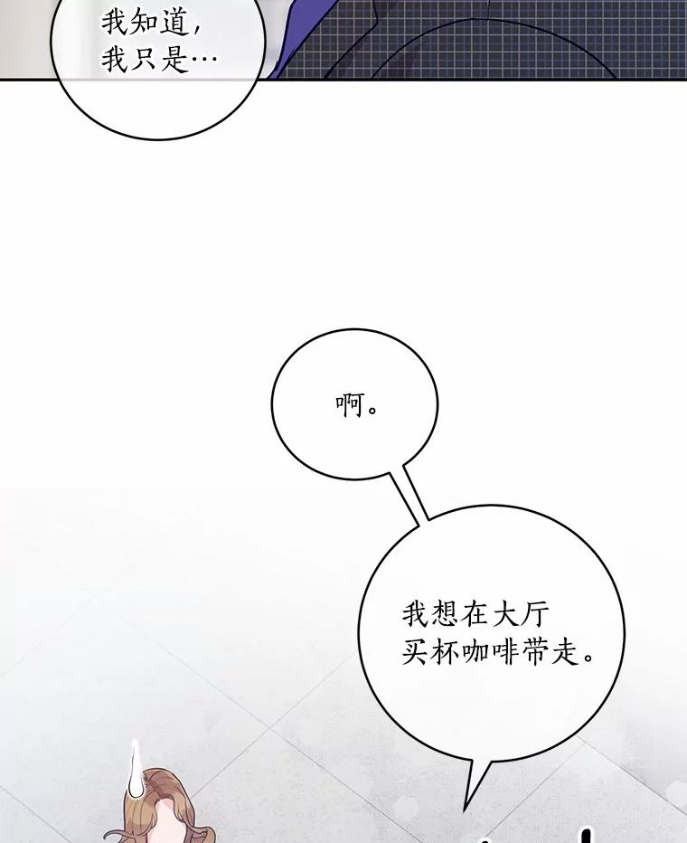 《奇怪的告白》11.家庭聚餐 第91页