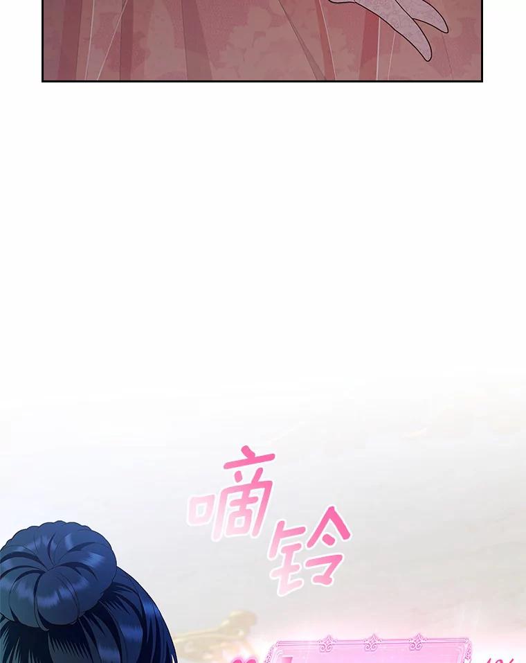 《抢走女主的初恋》11.纠缠 第23页