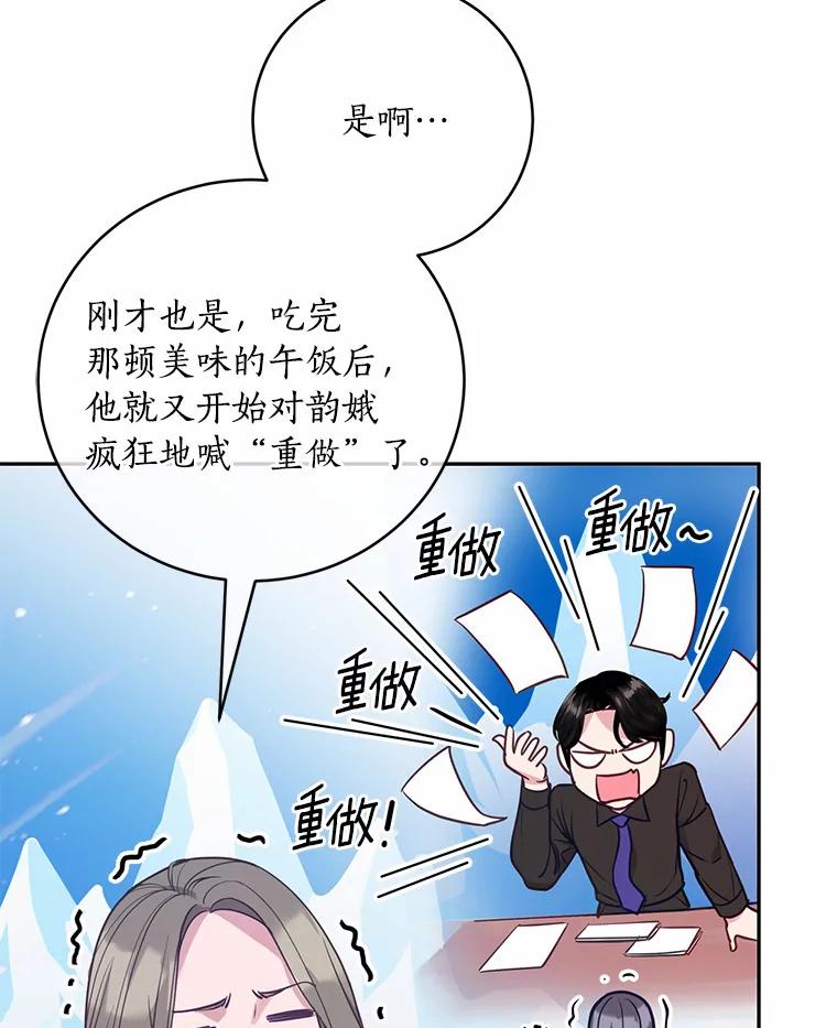 《奇怪的告白》11.家庭聚餐 第34页