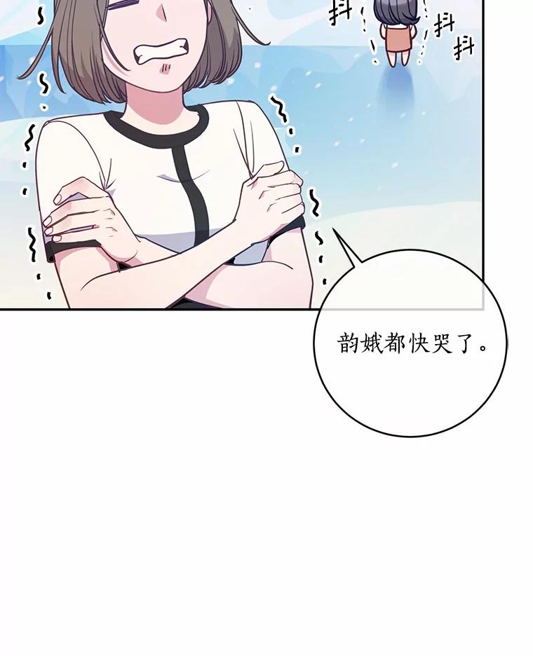 《奇怪的告白》11.家庭聚餐 第35页