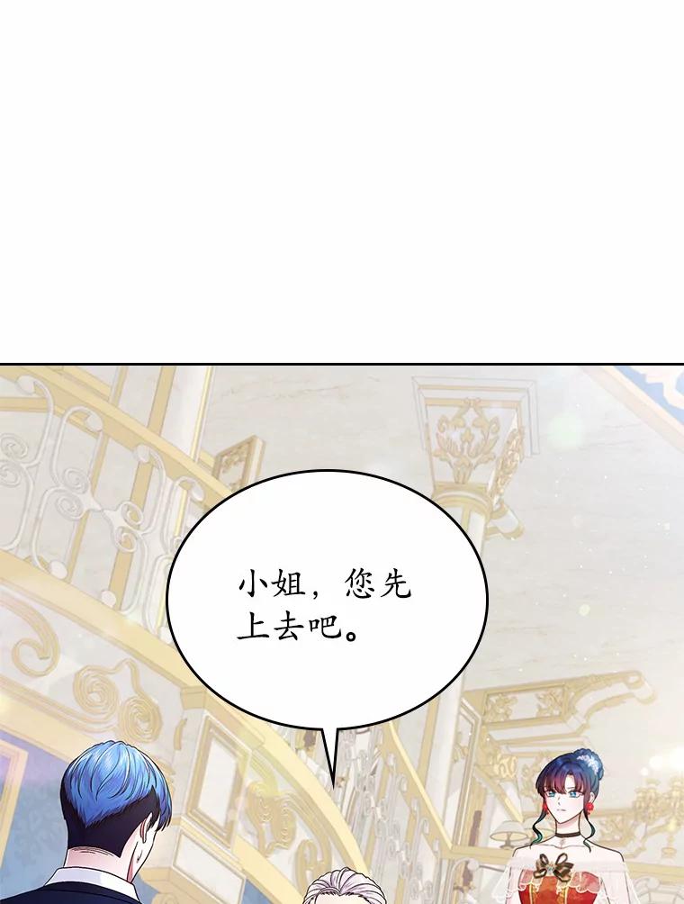 《抢走女主的初恋》11.纠缠 第10页