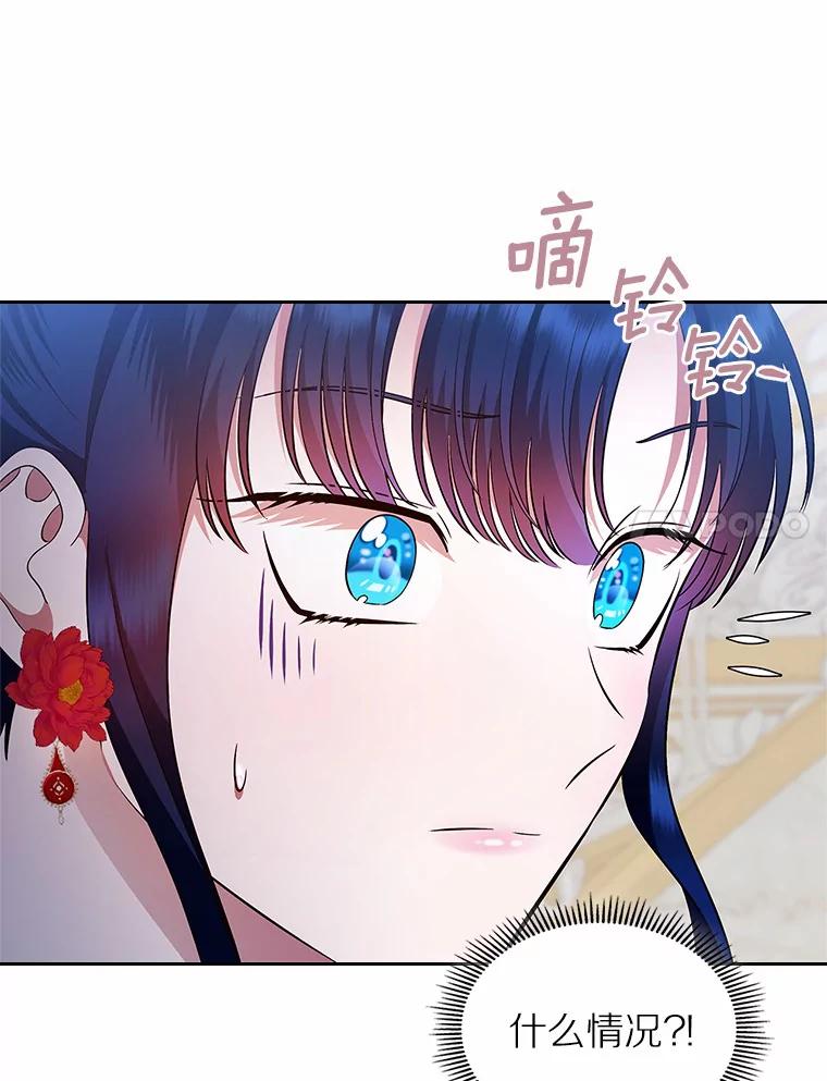 《抢走女主的初恋》11.纠缠 第74页