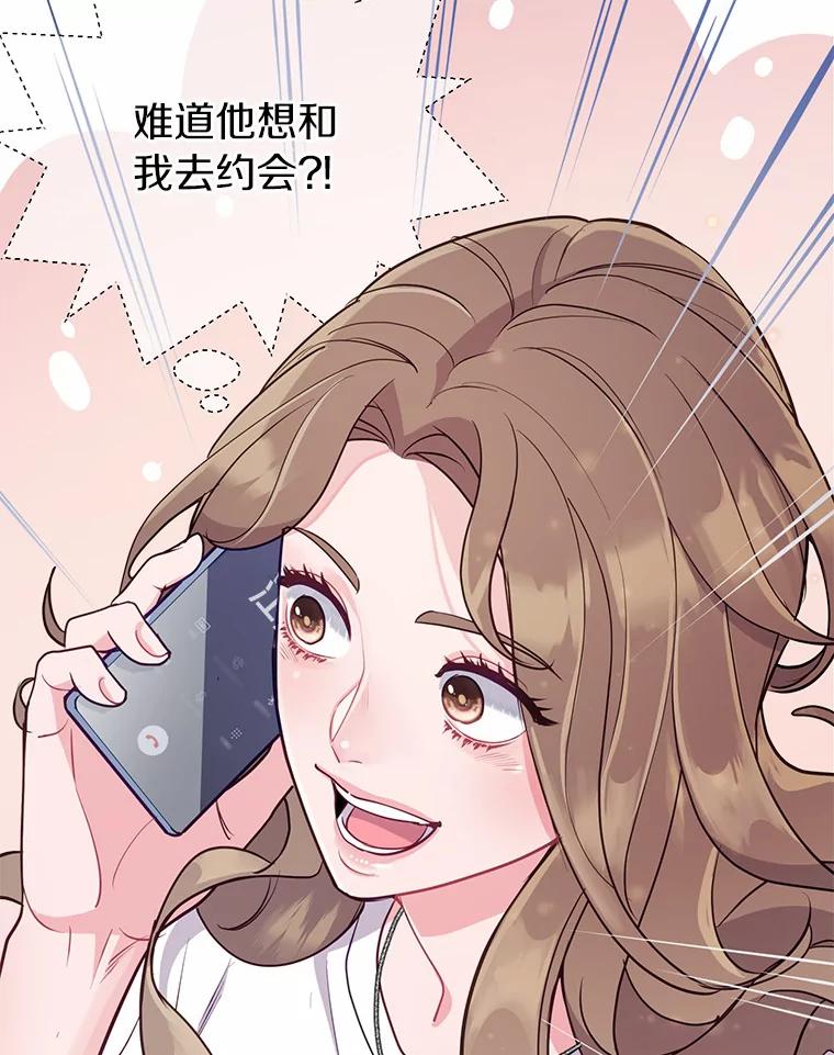 《奇怪的告白》11.家庭聚餐 第48页