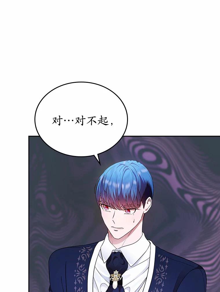 《抢走女主的初恋》11.纠缠 第39页