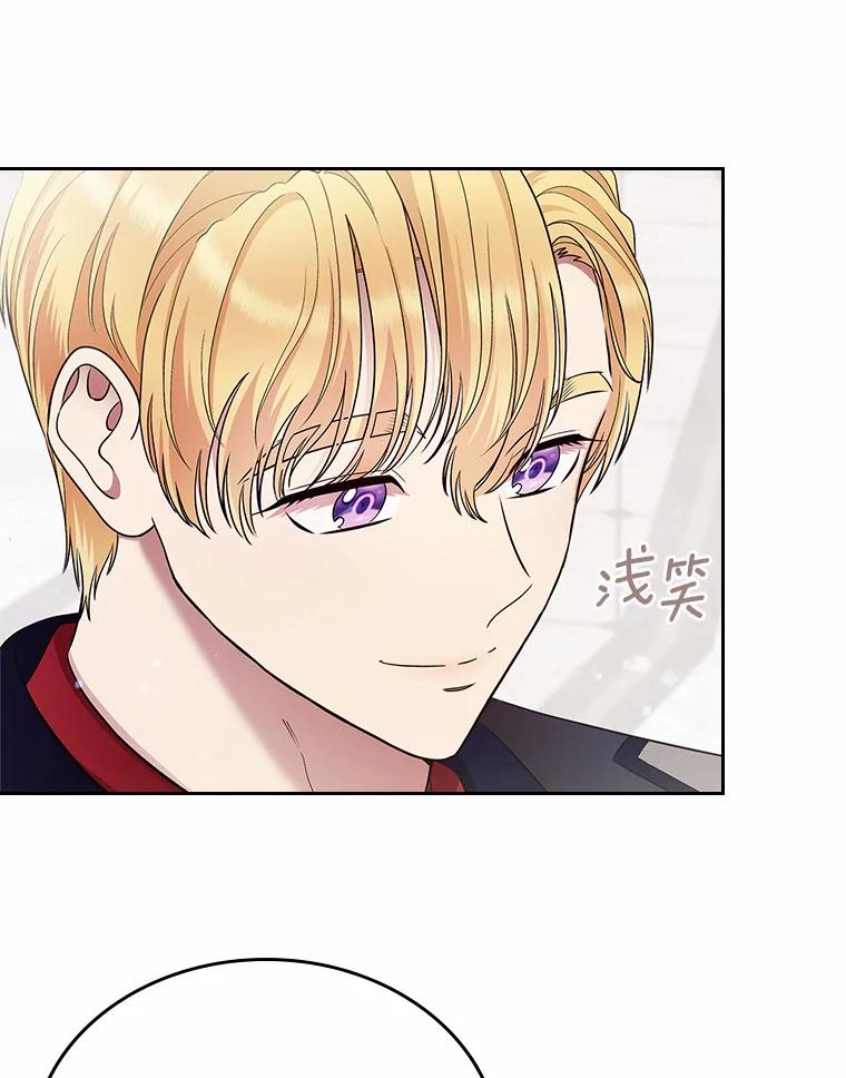 《抢走女主的初恋》11.纠缠 第122页