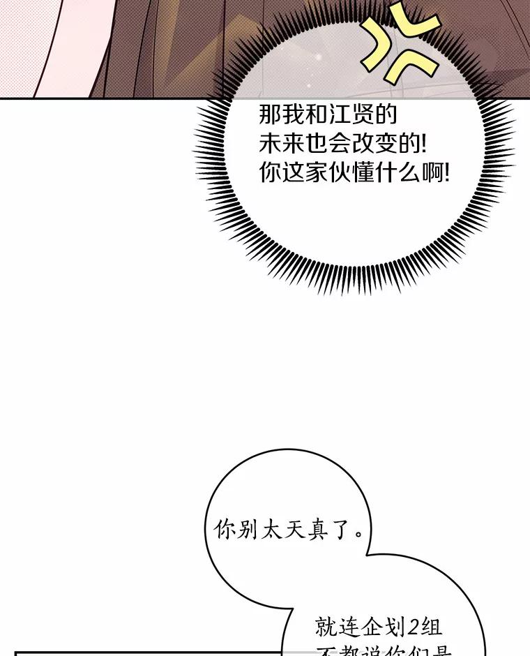 《奇怪的告白》11.家庭聚餐 第12页