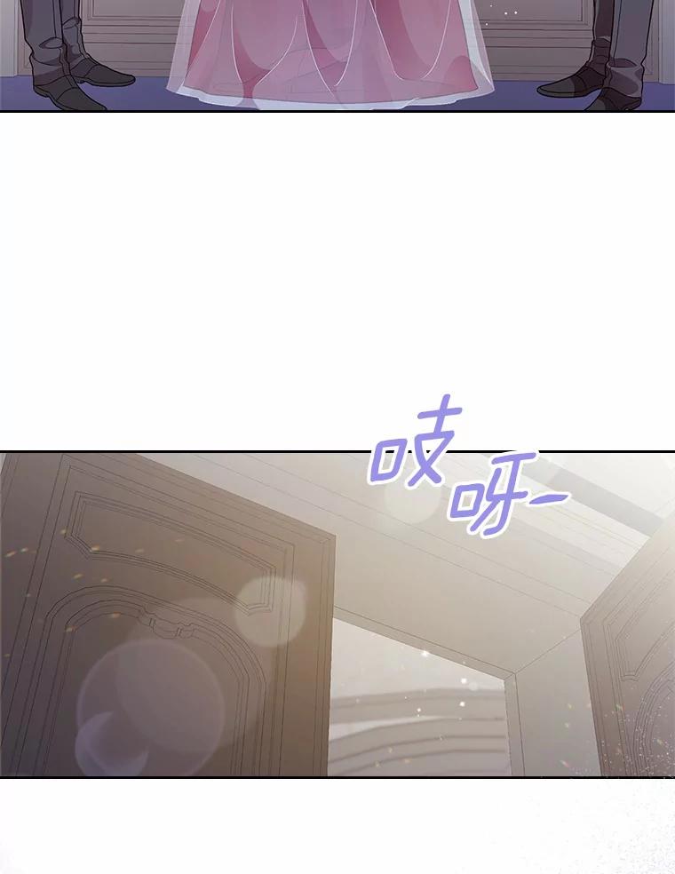 《抢走女主的初恋》11.纠缠 第106页