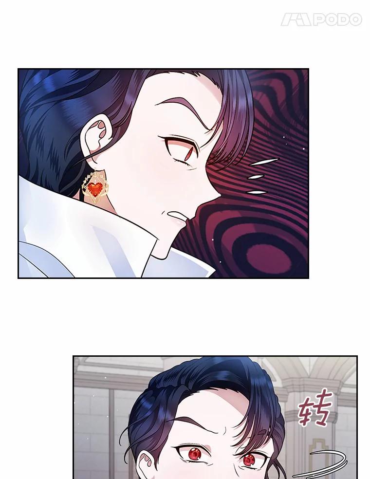 《抢走女主的初恋》12.第一支舞 第86页