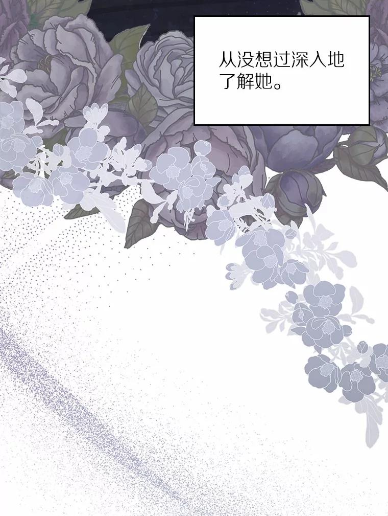 《抢走女主的初恋》12.第一支舞 第22页