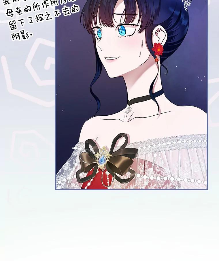 《抢走女主的初恋》12.第一支舞 第71页