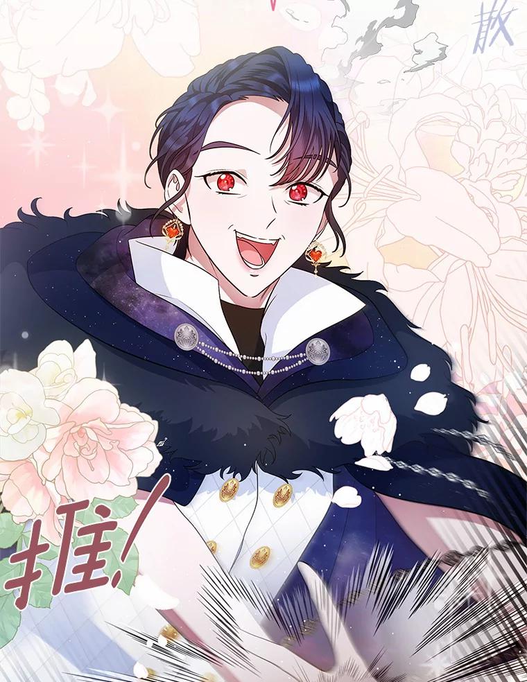 《抢走女主的初恋》12.第一支舞 第88页