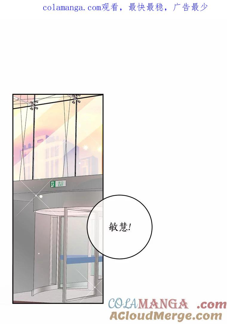 《奇怪的告白》12.饭店偶遇 第1页