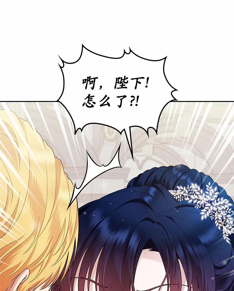 《抢走女主的初恋》12.第一支舞 第30页