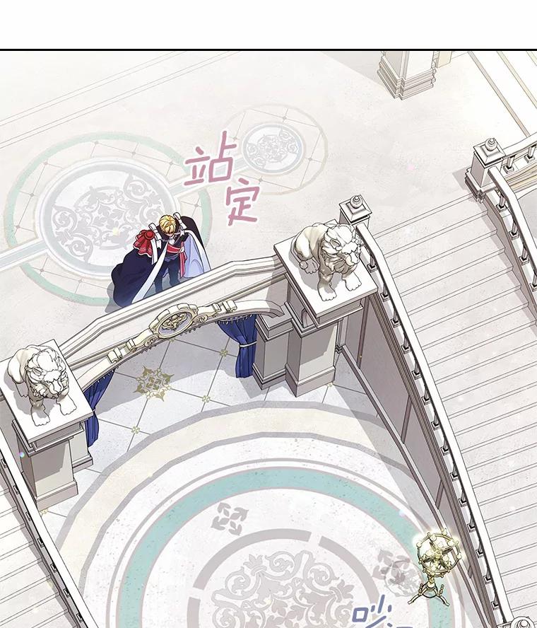 《抢走女主的初恋》12.第一支舞 第6页