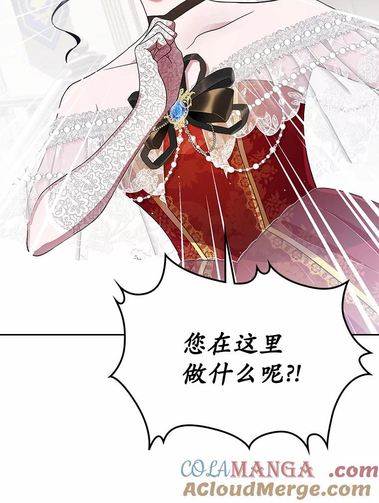 《抢走女主的初恋》12.第一支舞 第85页