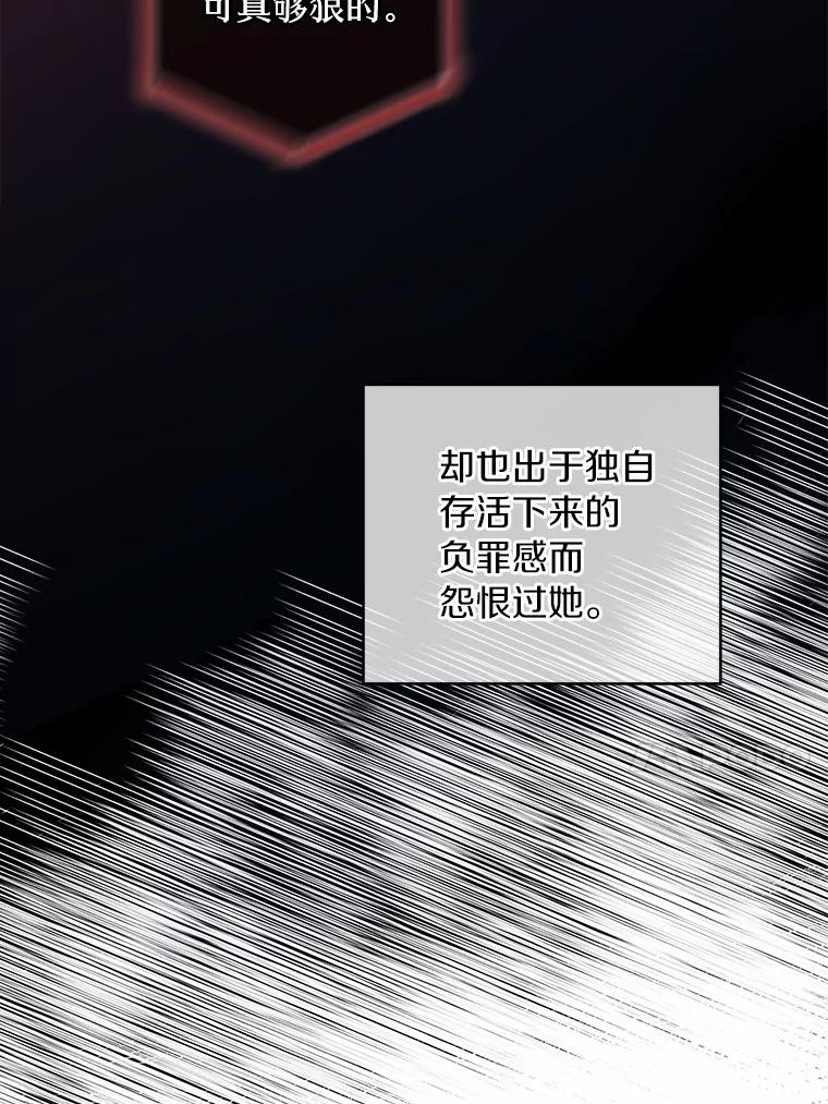 《奇怪的告白》12.饭店偶遇 第40页