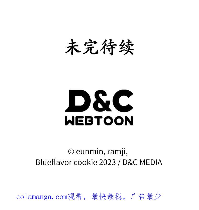《抢走女主的初恋》12.第一支舞 第131页