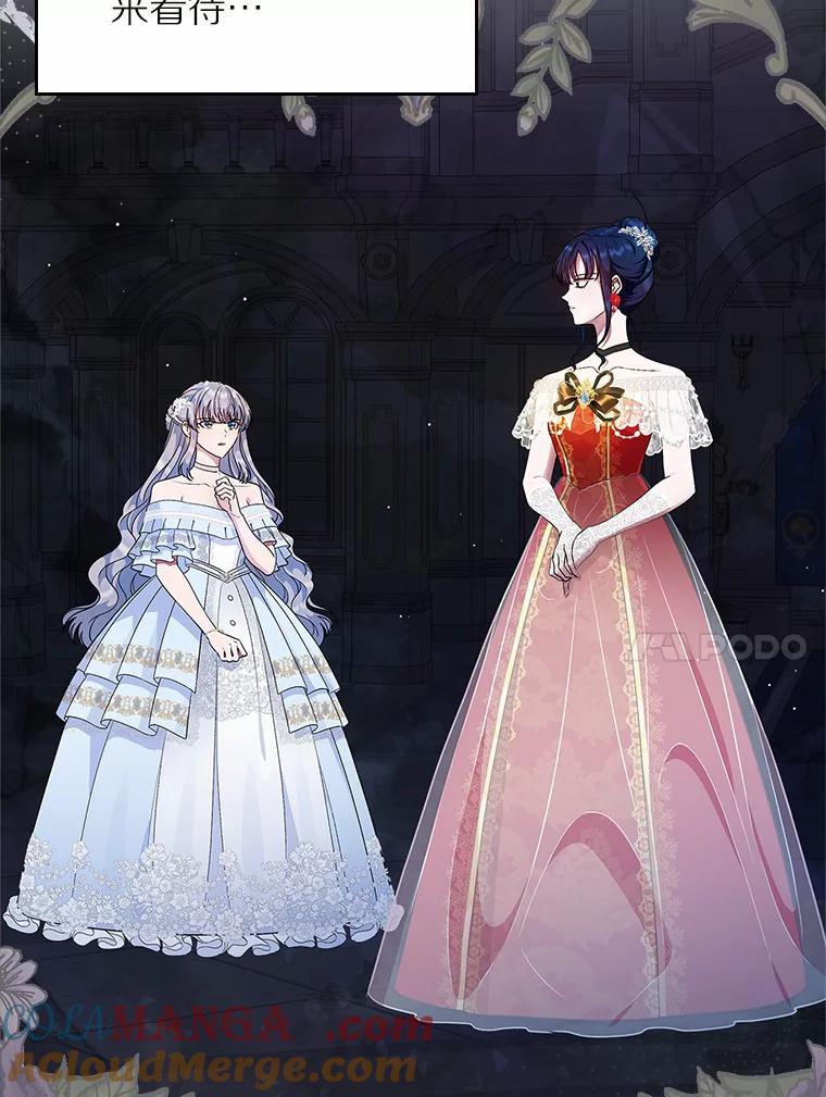 《抢走女主的初恋》12.第一支舞 第21页