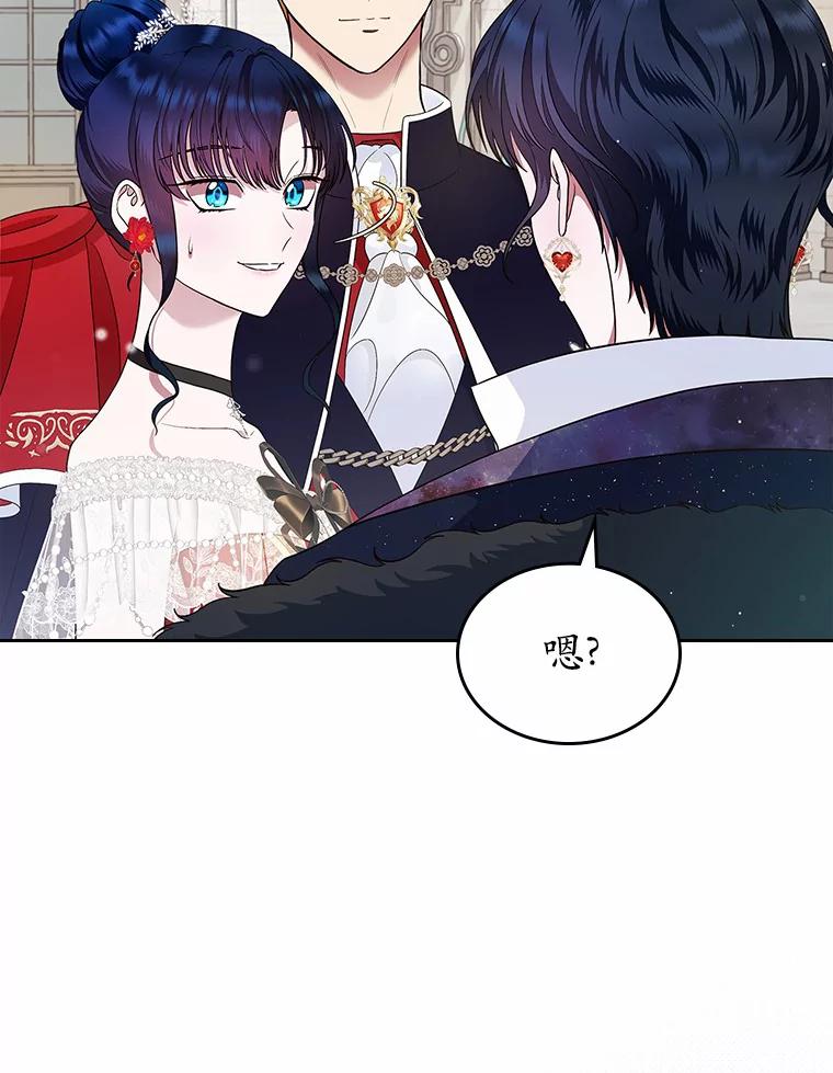 《抢走女主的初恋》12.第一支舞 第107页