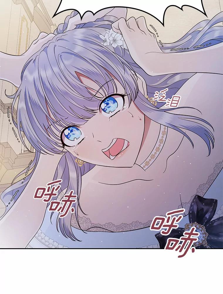 《抢走女主的初恋》12.第一支舞 第83页