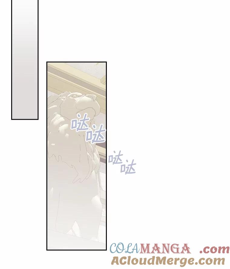 《抢走女主的初恋》12.第一支舞 第5页